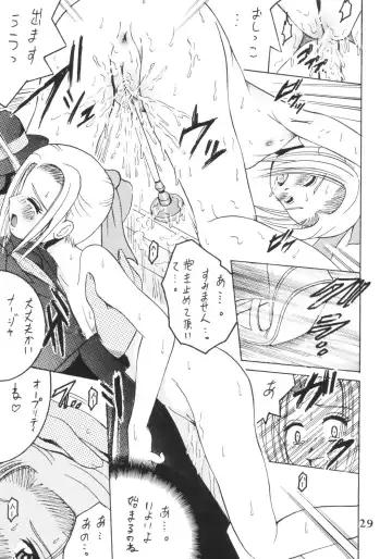 [Shioya Maico] SHIO! Vol.18 Fhentai - Page 28