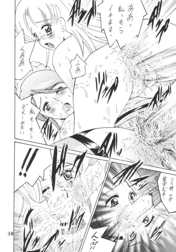 [Shioya Maico] SHIO! Vol.18 Fhentai - Page 37