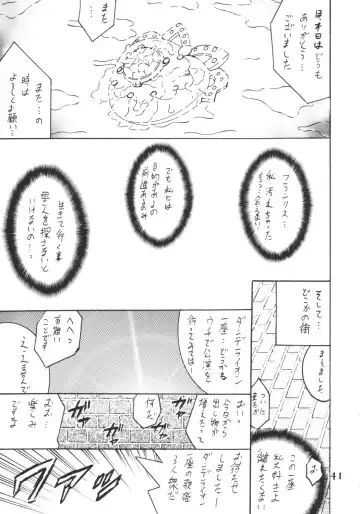 [Shioya Maico] SHIO! Vol.18 Fhentai - Page 40