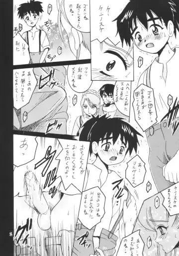 [Shioya Maico] SHIO! Vol.18 Fhentai - Page 7