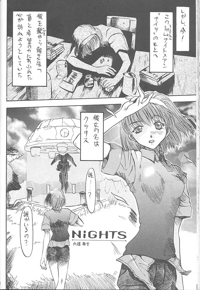 [Rikudou Koushi] Third Rikudou Koushi Sakuhinshuu Fhentai - Page 29