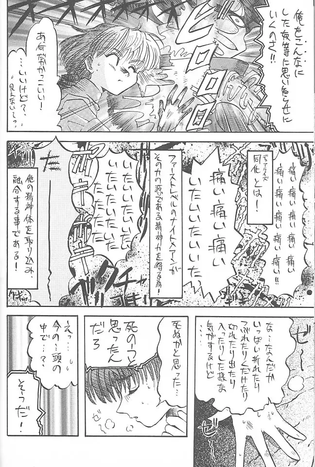 [Rikudou Koushi] Third Rikudou Koushi Sakuhinshuu Fhentai - Page 33