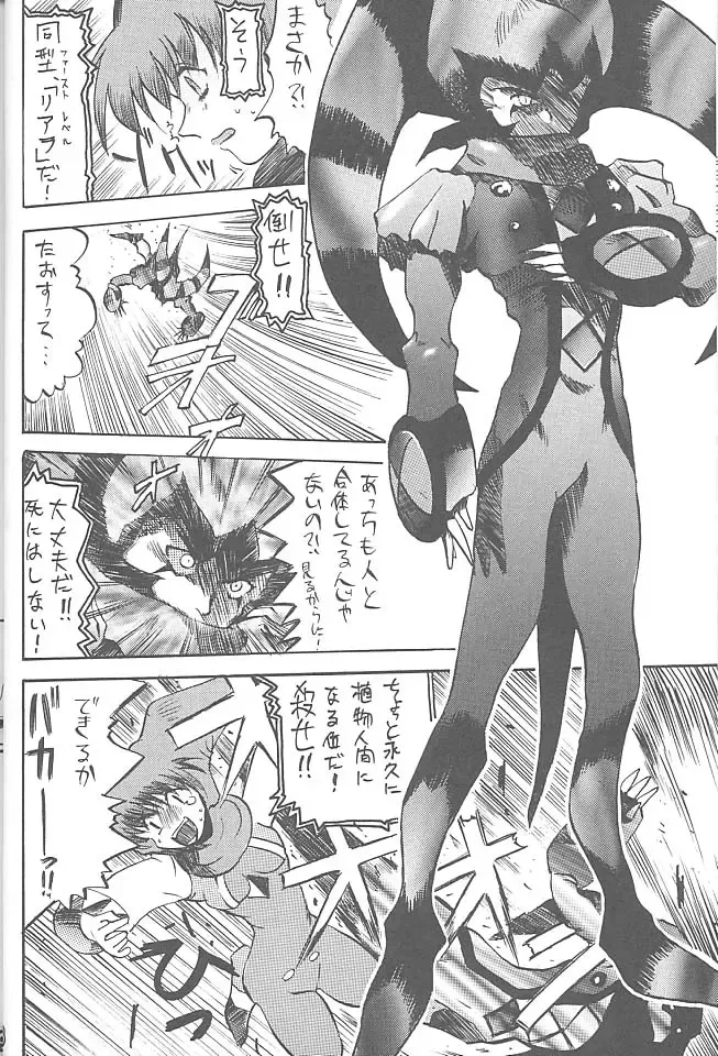 [Rikudou Koushi] Third Rikudou Koushi Sakuhinshuu Fhentai - Page 37