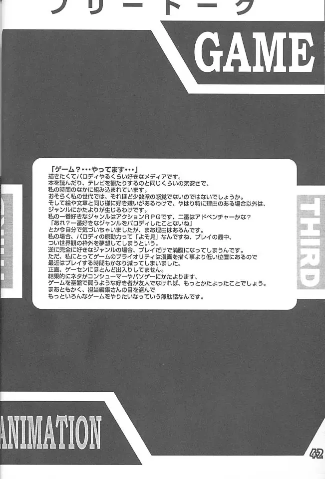 [Rikudou Koushi] Third Rikudou Koushi Sakuhinshuu Fhentai - Page 41