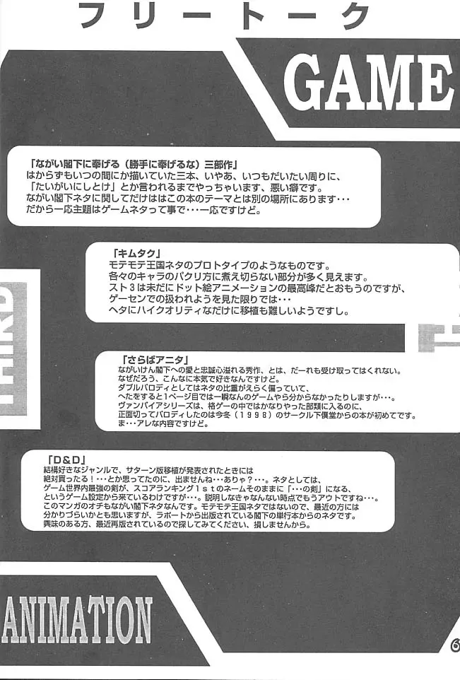 [Rikudou Koushi] Third Rikudou Koushi Sakuhinshuu Fhentai - Page 5