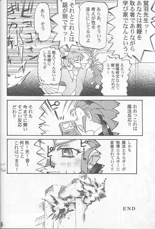 [Rikudou Koushi] Third Rikudou Koushi Sakuhinshuu Fhentai - Page 55