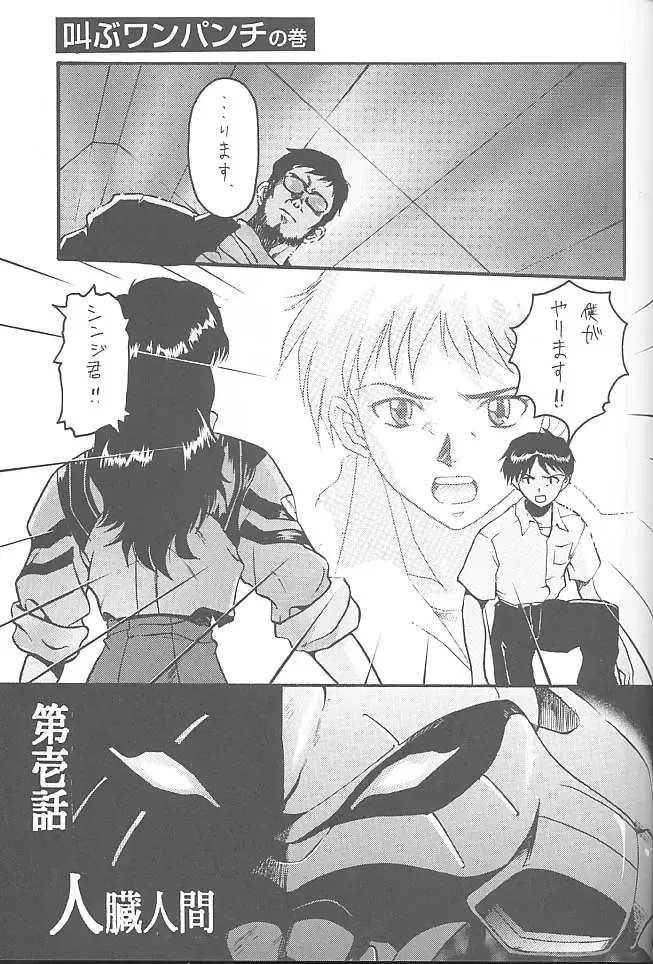 [Rikudou Koushi] Third Rikudou Koushi Sakuhinshuu Fhentai - Page 60