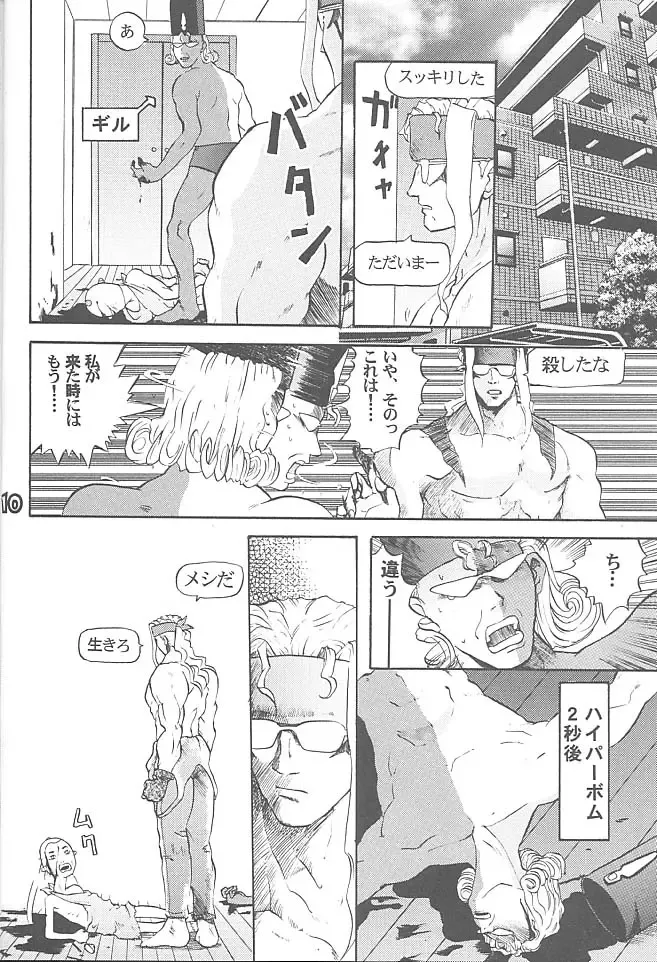 [Rikudou Koushi] Third Rikudou Koushi Sakuhinshuu Fhentai - Page 9
