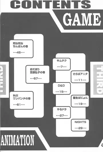 [Rikudou Koushi] Third Rikudou Koushi Sakuhinshuu Fhentai - Page 3