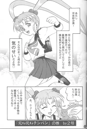 [Rikudou Koushi] Third Rikudou Koushi Sakuhinshuu Fhentai - Page 44