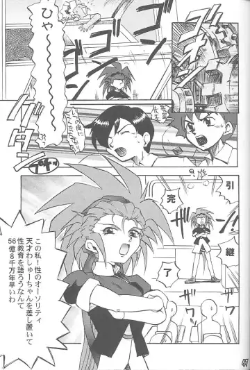 [Rikudou Koushi] Third Rikudou Koushi Sakuhinshuu Fhentai - Page 46