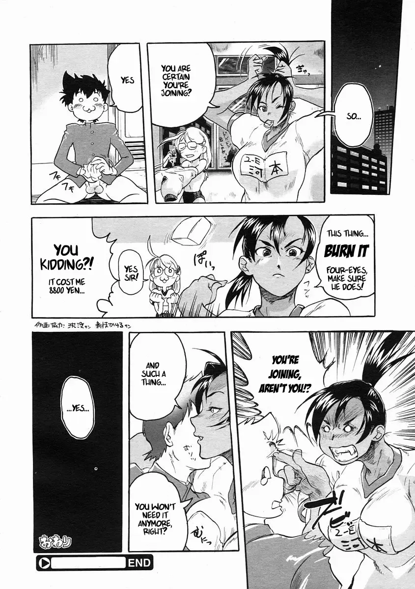 [Cosine] Welcome To The PC Society Fhentai - Page 20