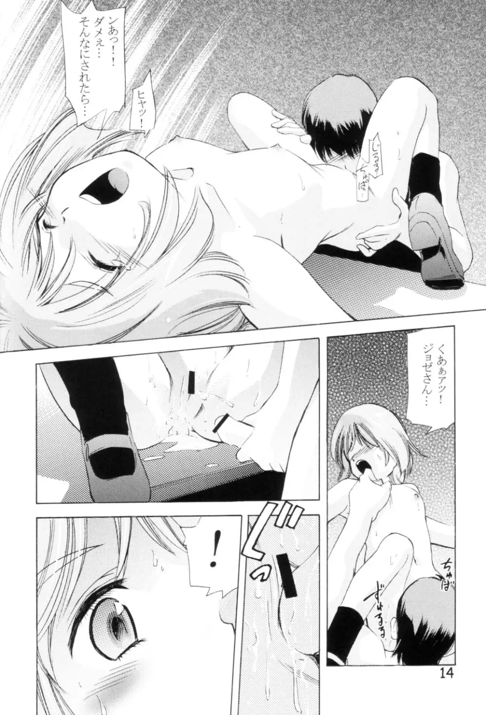 [Saito Sakae] TEPUCHIN II Fhentai - Page 13