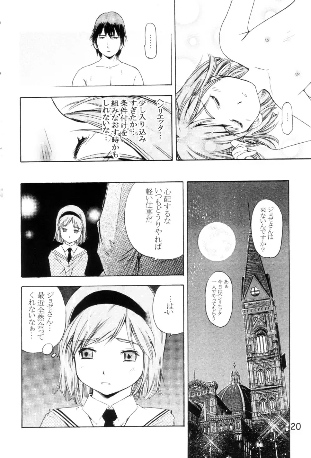 [Saito Sakae] TEPUCHIN II Fhentai - Page 19