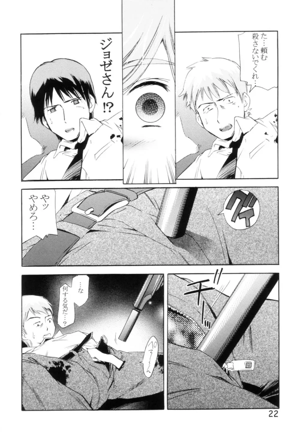 [Saito Sakae] TEPUCHIN II Fhentai - Page 21