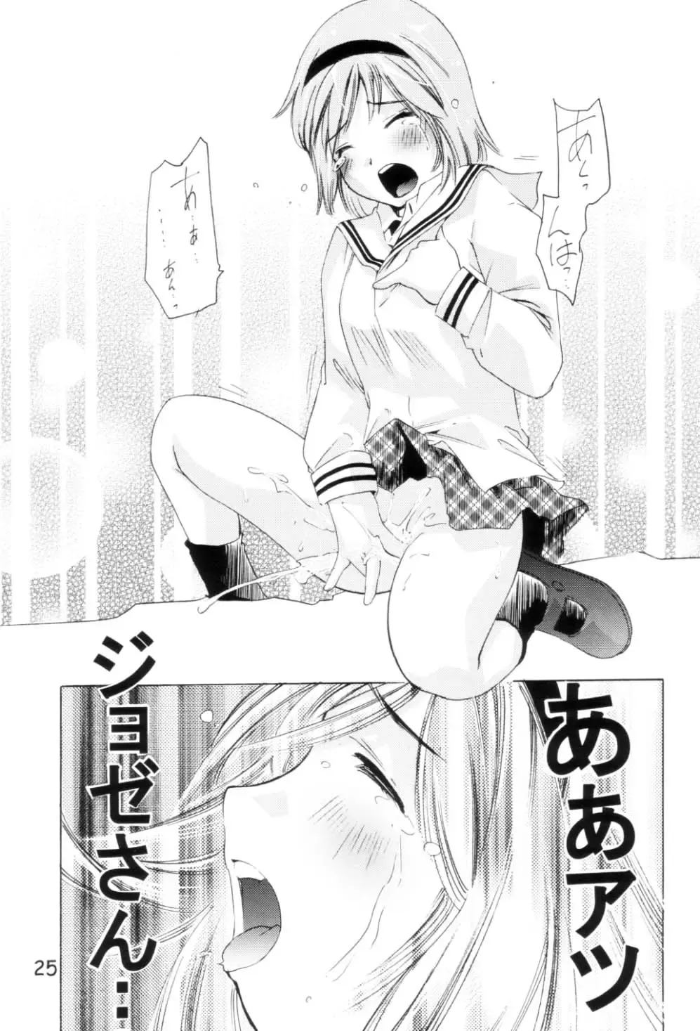 [Saito Sakae] TEPUCHIN II Fhentai - Page 24