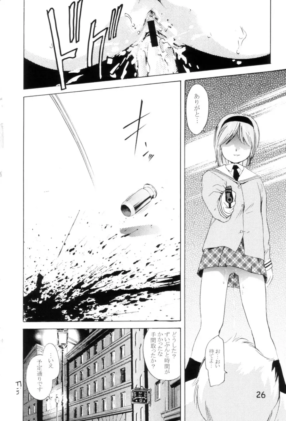 [Saito Sakae] TEPUCHIN II Fhentai - Page 25