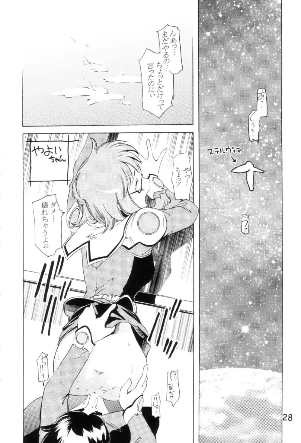 [Saito Sakae] TEPUCHIN II Fhentai - Page 27