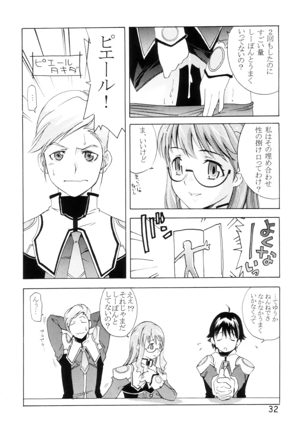 [Saito Sakae] TEPUCHIN II Fhentai - Page 31