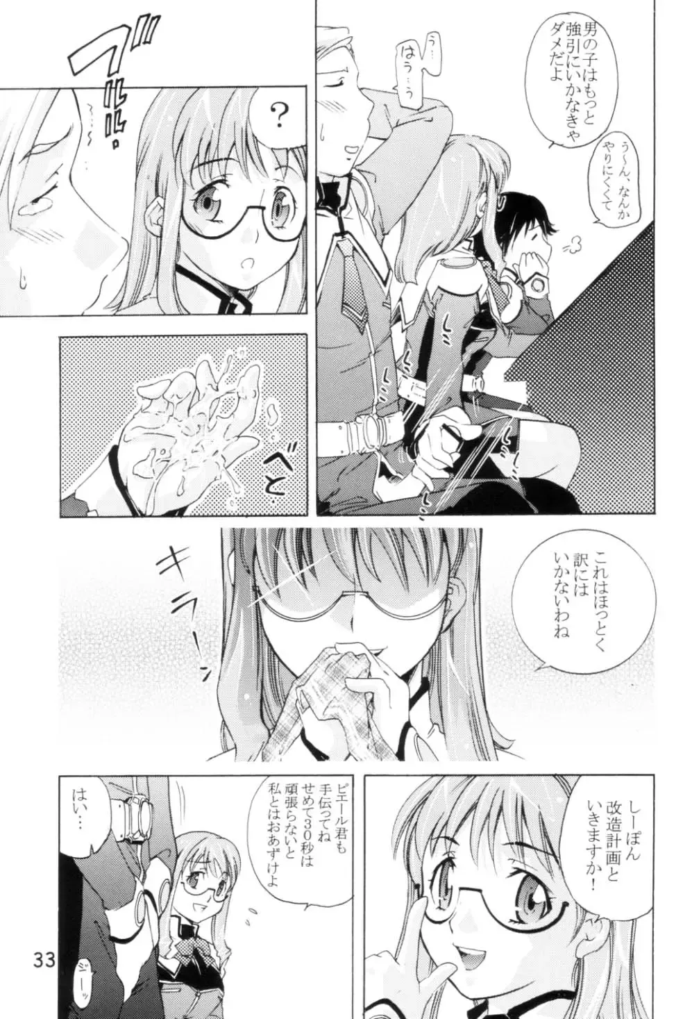 [Saito Sakae] TEPUCHIN II Fhentai - Page 32