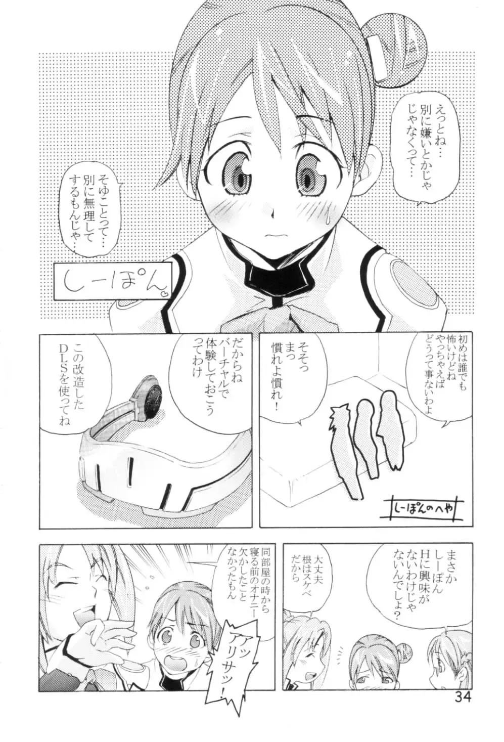 [Saito Sakae] TEPUCHIN II Fhentai - Page 33