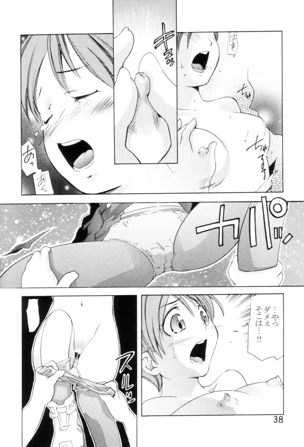 [Saito Sakae] TEPUCHIN II Fhentai - Page 37