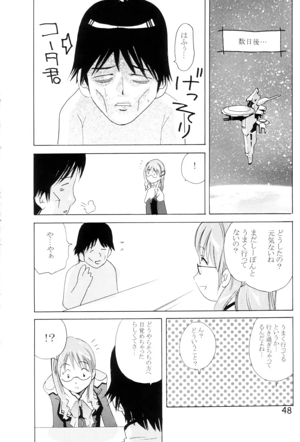 [Saito Sakae] TEPUCHIN II Fhentai - Page 47