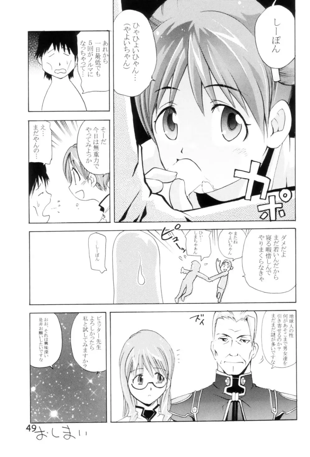 [Saito Sakae] TEPUCHIN II Fhentai - Page 48