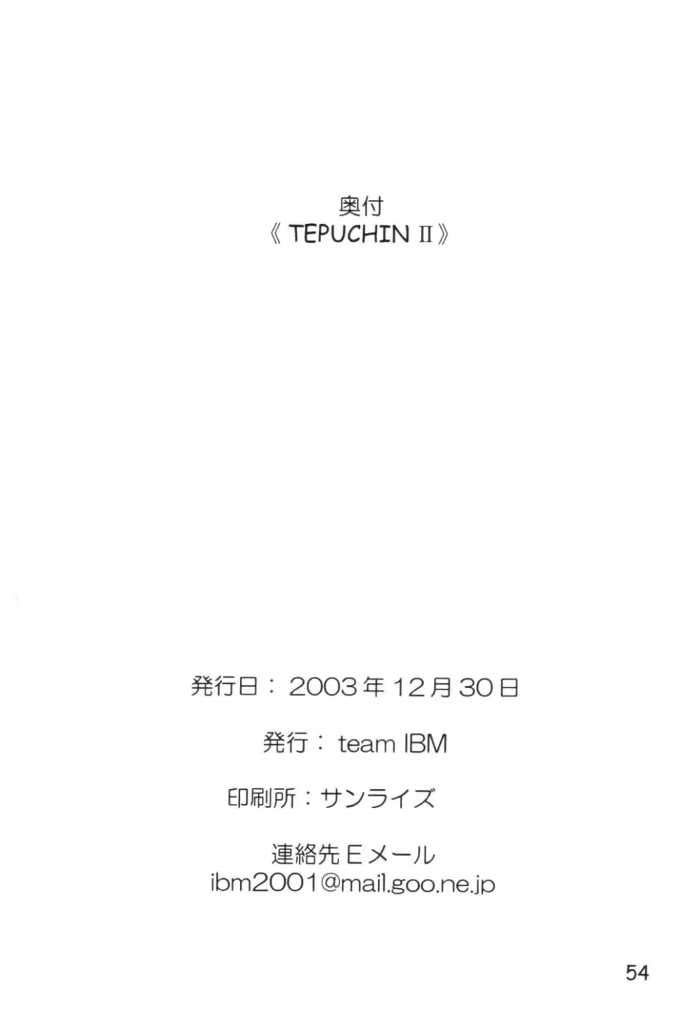 [Saito Sakae] TEPUCHIN II Fhentai - Page 53