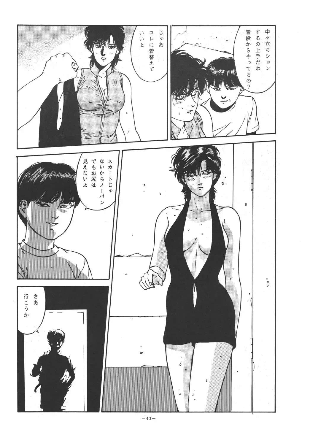 [George Romerow] Sen Geba Fhentai.net - Page 39