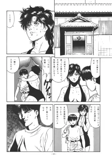 [George Romerow] Sen Geba Fhentai.net - Page 41