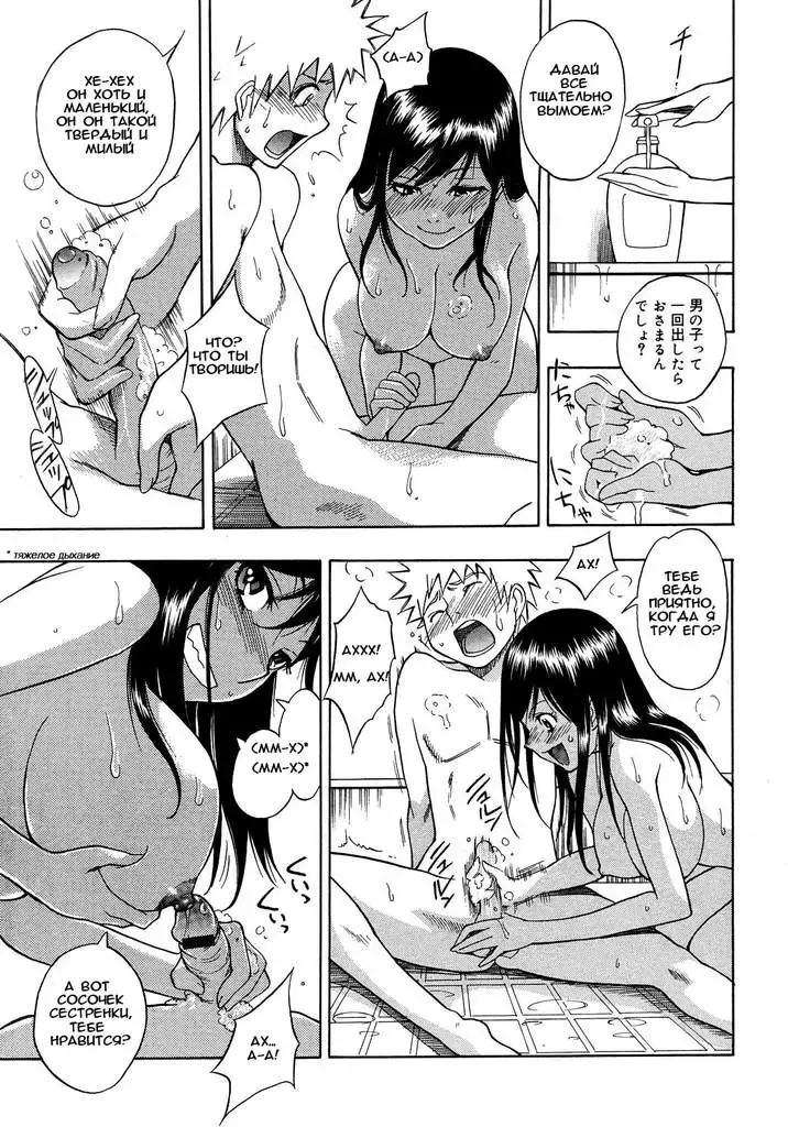 [Shiden Akira] Hinyuu Kyonyuu History | Tiny Boobs Giant Tits History Fhentai - Page 13