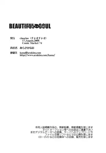 [Araki Kanao] Beautiful Soul Fhentai.net - Page 21