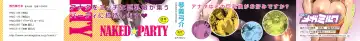 [Kotoyoshi Yumisuke] Naked Party Fhentai - Page 3