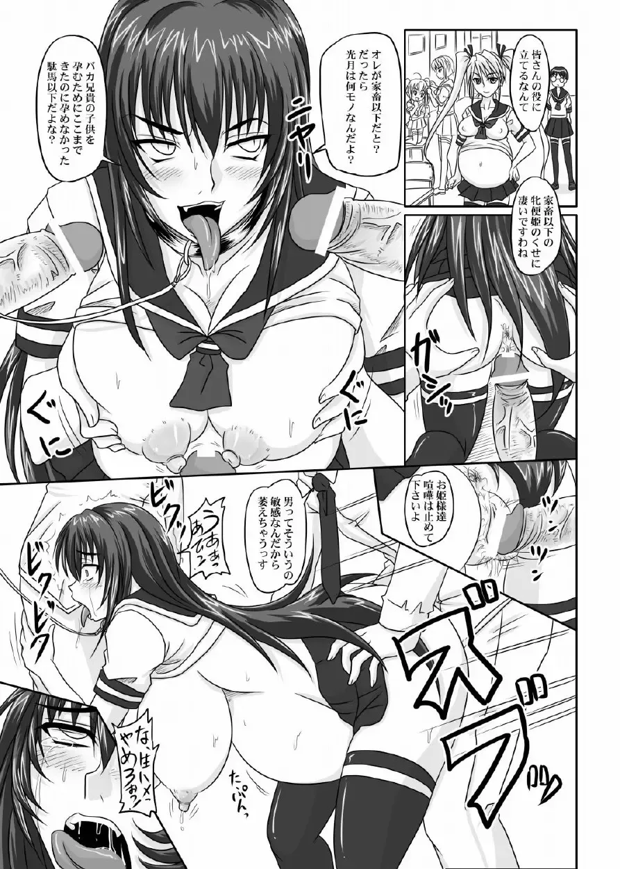 [Nozarashi Satoru] Do-S na Hime wa Kegasareru 123-wa Fhentai.net - Page 102