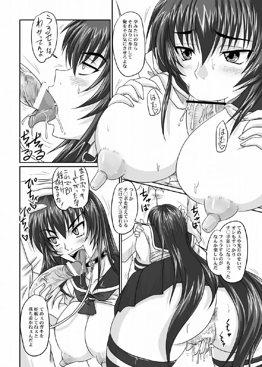 [Nozarashi Satoru] Do-S na Hime wa Kegasareru 123-wa Fhentai.net - Page 123