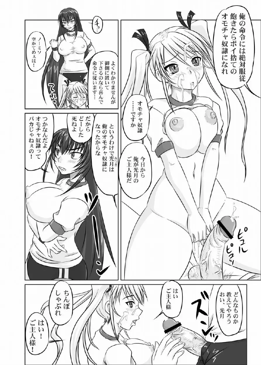 [Nozarashi Satoru] Do-S na Hime wa Kegasareru 123-wa Fhentai.net - Page 29