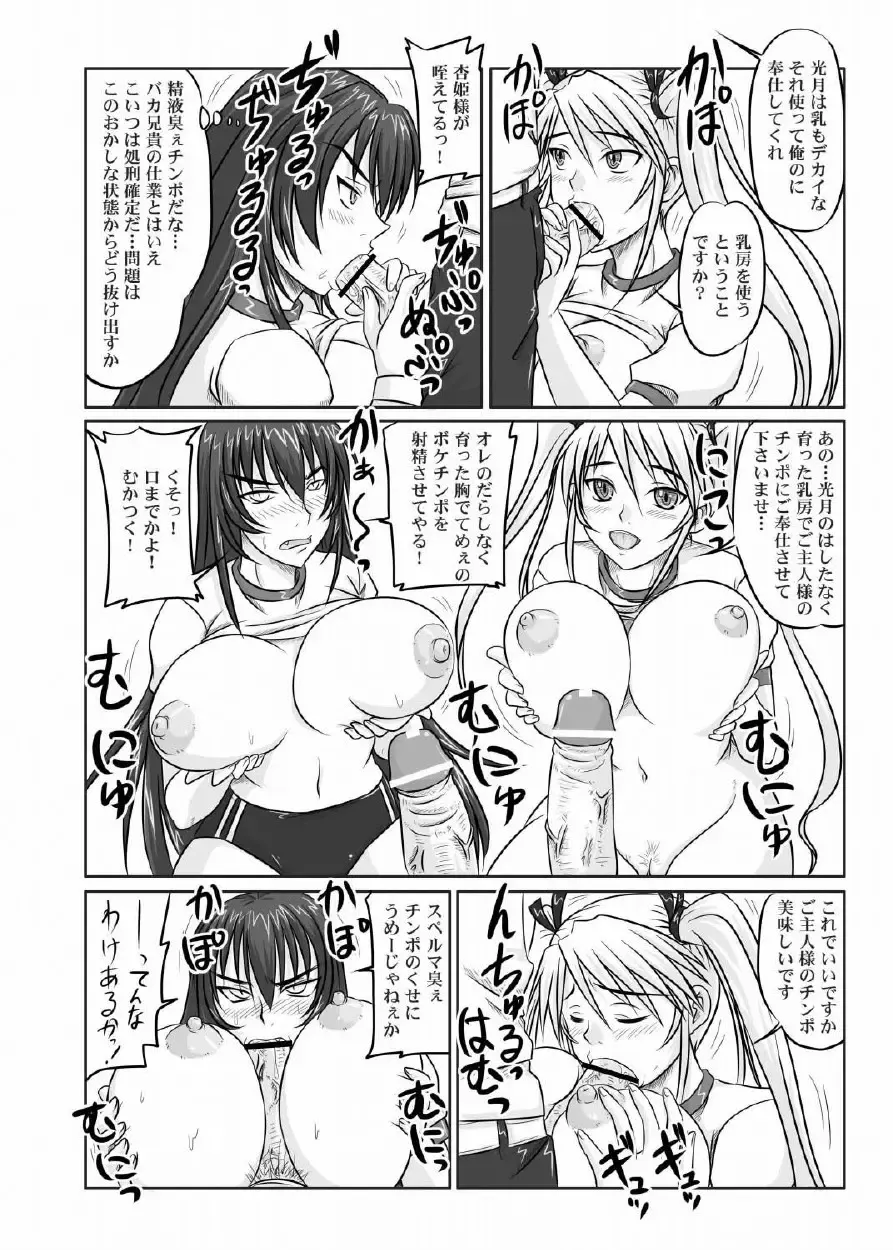 [Nozarashi Satoru] Do-S na Hime wa Kegasareru 123-wa Fhentai.net - Page 31