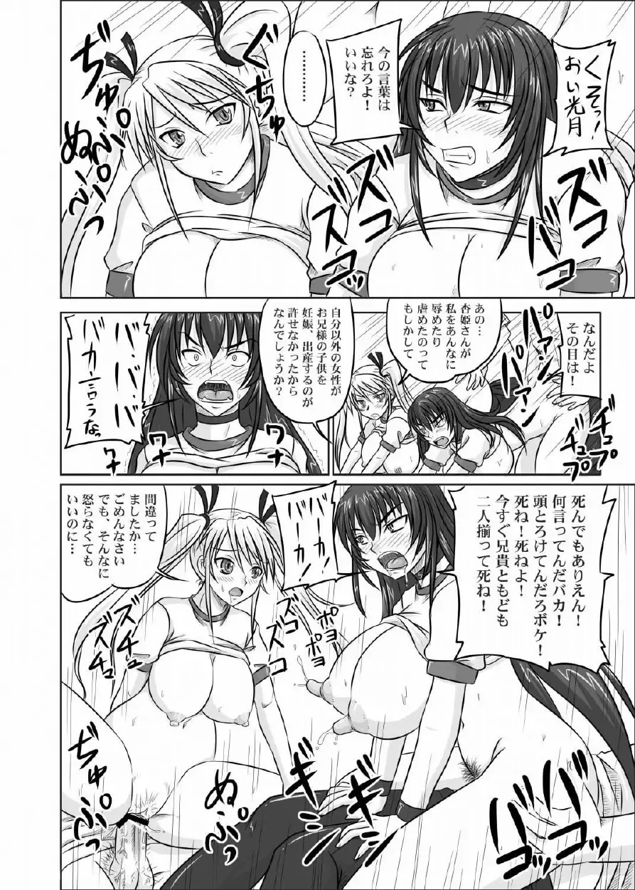 [Nozarashi Satoru] Do-S na Hime wa Kegasareru 123-wa Fhentai.net - Page 33