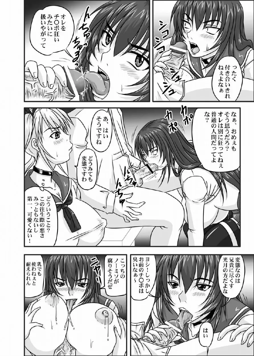 [Nozarashi Satoru] Do-S na Hime wa Kegasareru 123-wa Fhentai.net - Page 59