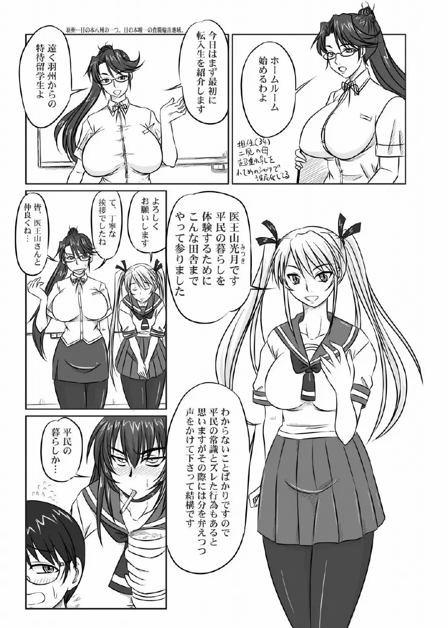 [Nozarashi Satoru] Do-S na Hime wa Kegasareru 123-wa Fhentai.net - Page 6