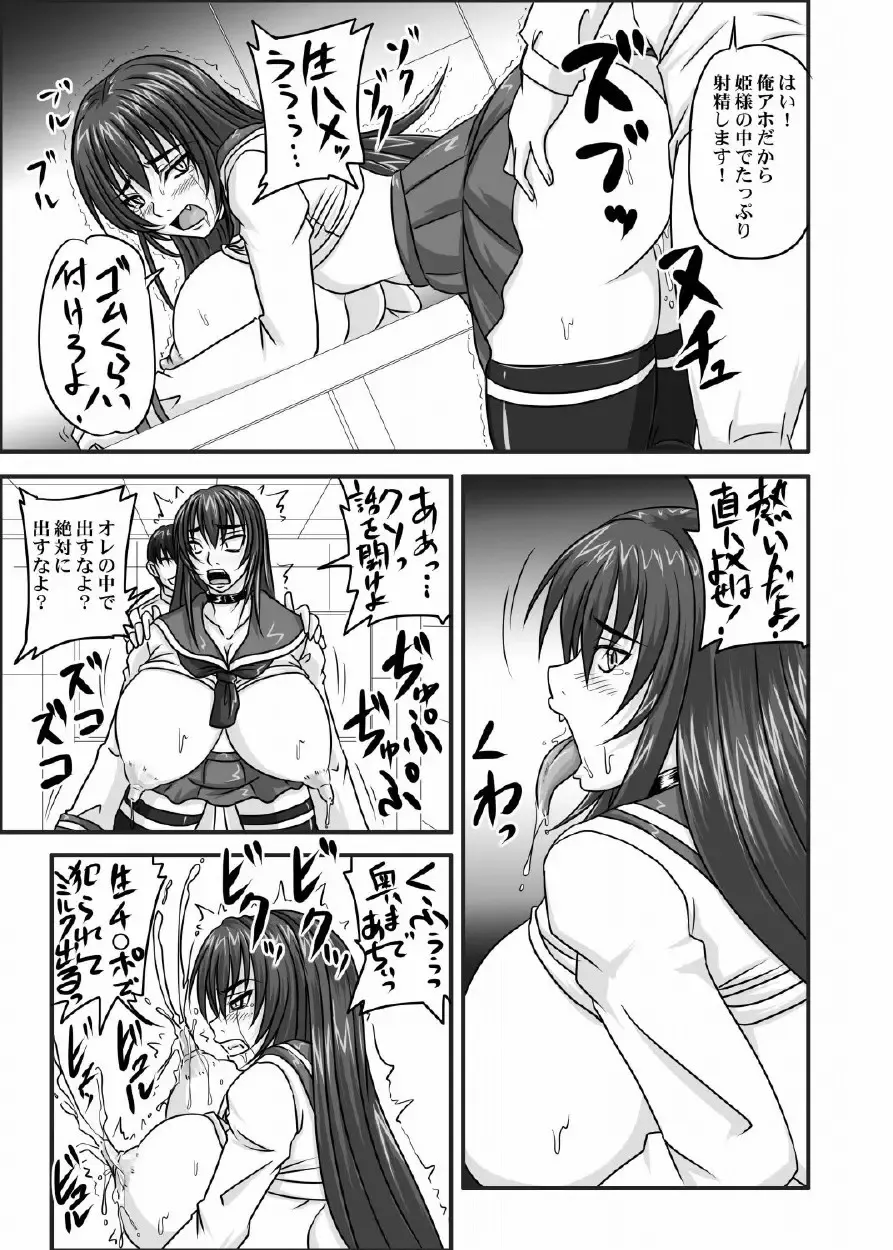 [Nozarashi Satoru] Do-S na Hime wa Kegasareru 123-wa Fhentai.net - Page 62