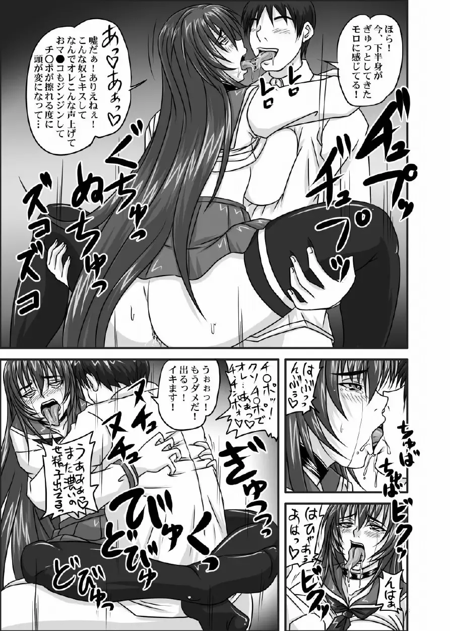 [Nozarashi Satoru] Do-S na Hime wa Kegasareru 123-wa Fhentai.net - Page 68