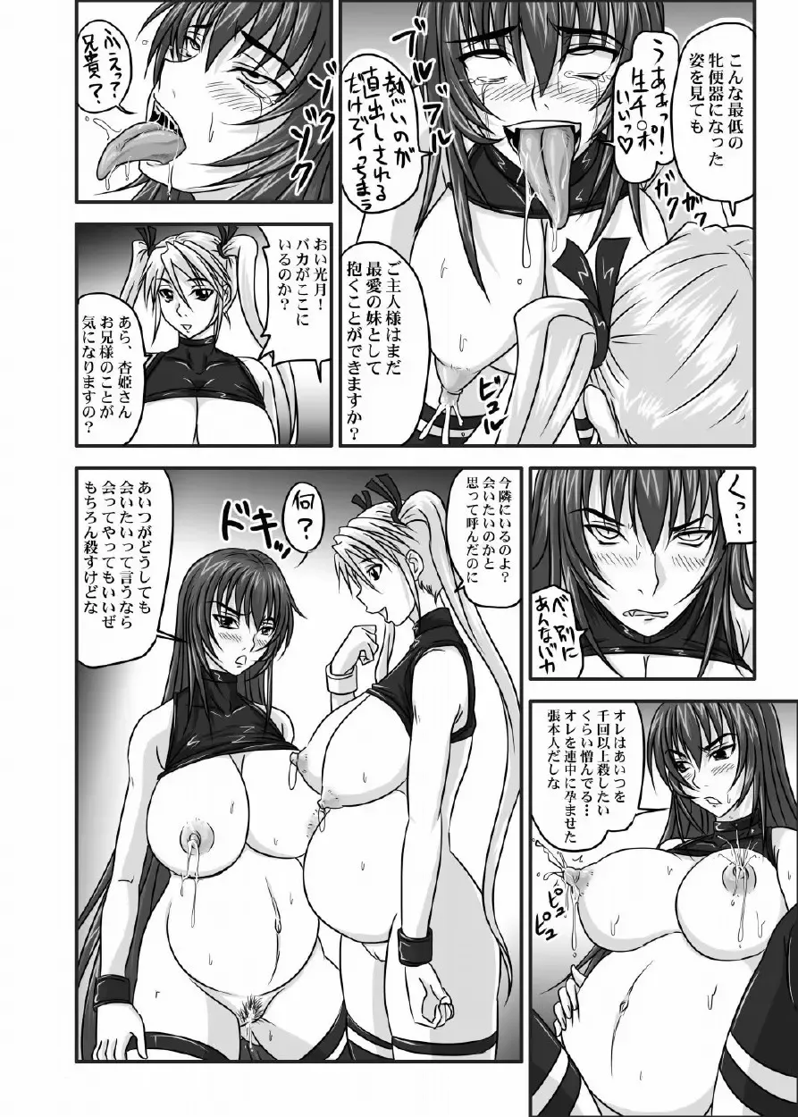 [Nozarashi Satoru] Do-S na Hime wa Kegasareru 123-wa Fhentai.net - Page 75