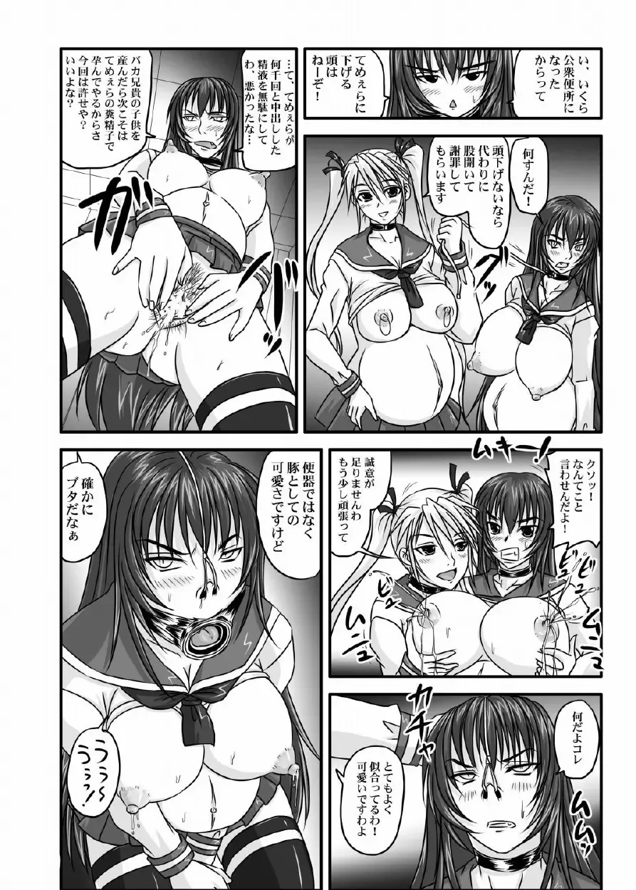 [Nozarashi Satoru] Do-S na Hime wa Kegasareru 123-wa Fhentai.net - Page 83