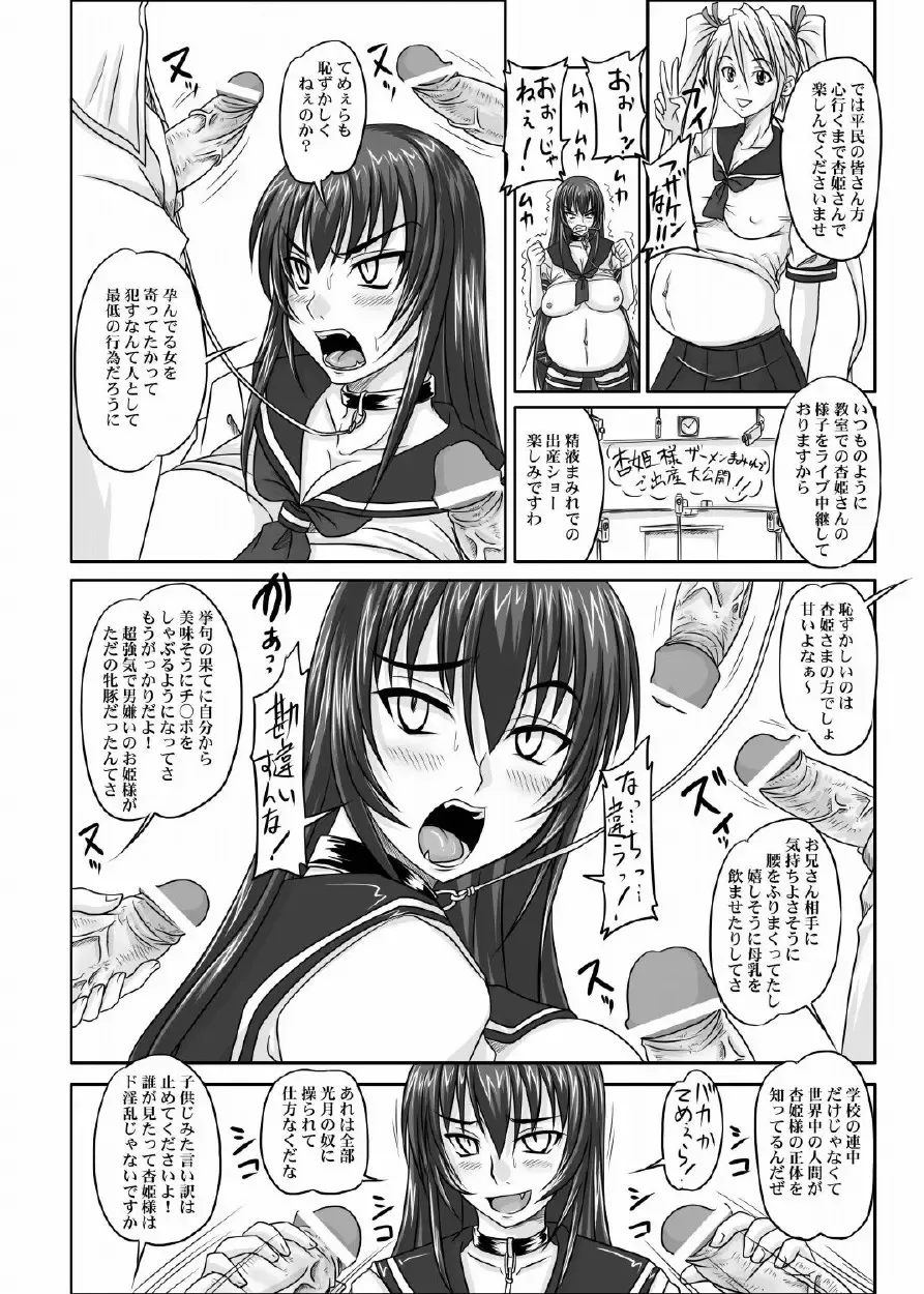 [Nozarashi Satoru] Do-S na Hime wa Kegasareru 123-wa Fhentai.net - Page 95