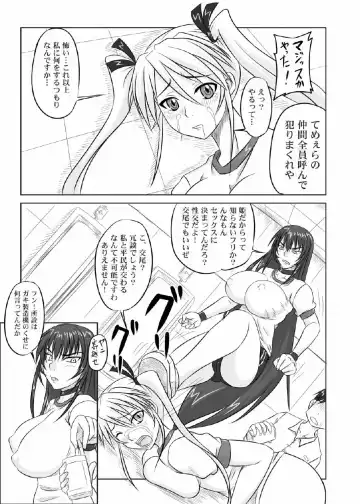 [Nozarashi Satoru] Do-S na Hime wa Kegasareru 123-wa Fhentai.net - Page 18