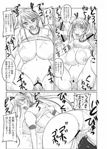 [Nozarashi Satoru] Do-S na Hime wa Kegasareru 123-wa Fhentai.net - Page 24