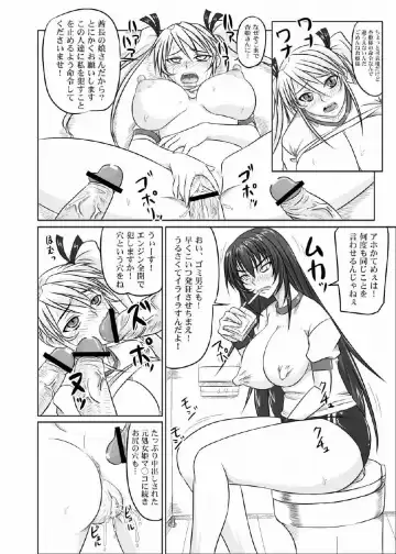 [Nozarashi Satoru] Do-S na Hime wa Kegasareru 123-wa Fhentai.net - Page 25