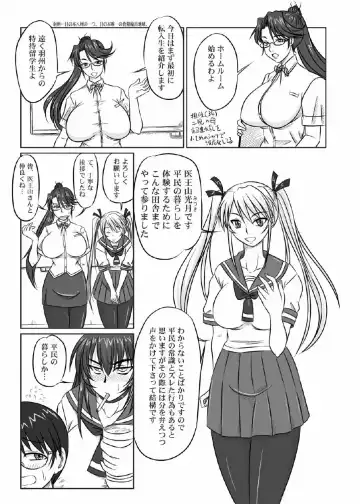 [Nozarashi Satoru] Do-S na Hime wa Kegasareru 123-wa Fhentai.net - Page 6